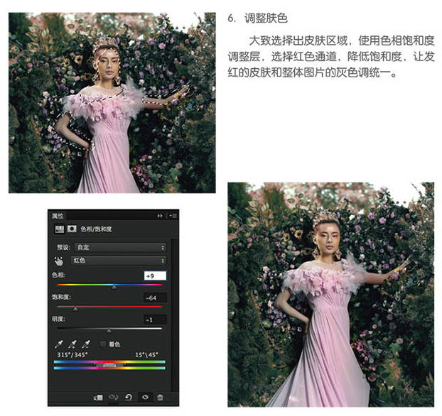 Photoshop制作大气的欧美褐色婚片技巧9