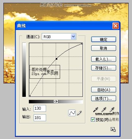 Photoshop调出浓烈的晚霞火红调11