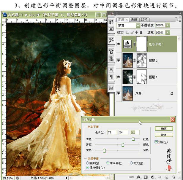 Photoshop调出婚纱照片暖调艺术色5