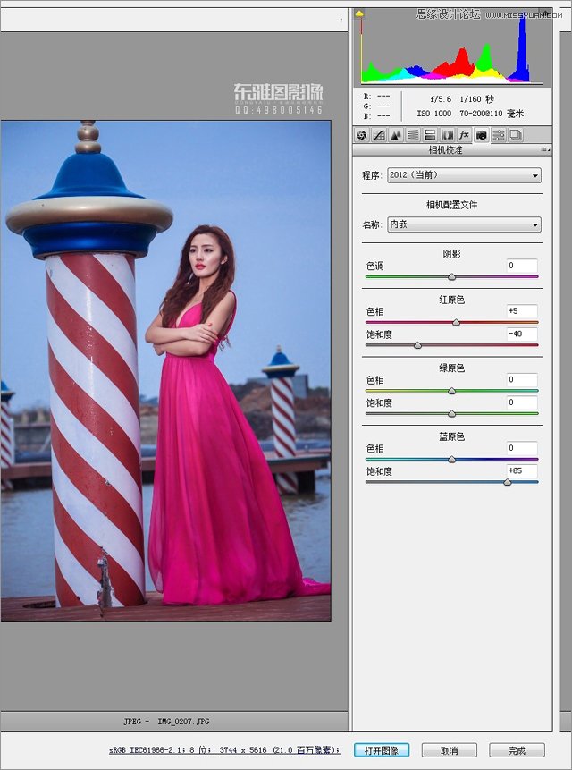 Photoshop调出外景婚片质感的铜色效果7