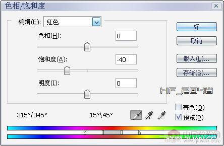 photoshop通道调色教程7