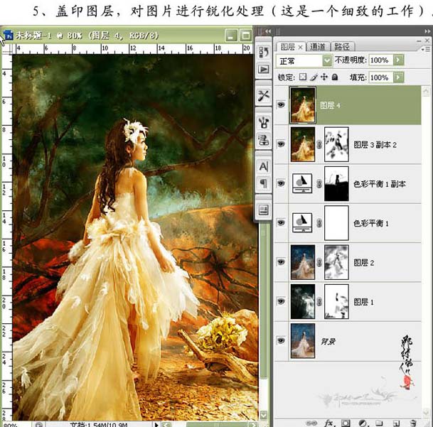 Photoshop调出婚纱照片暖调艺术色6