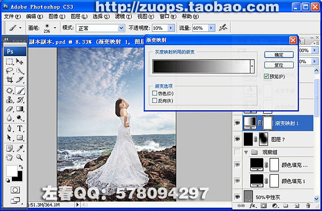 PhotoShop高清海景婚纱影楼调色教程17