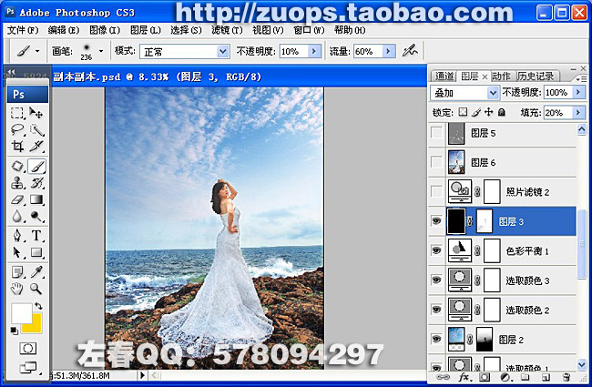 PhotoShop高清海景婚纱影楼调色教程13