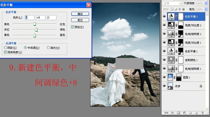 PhotoShop影楼海边婚纱照清新调后期调色教程8