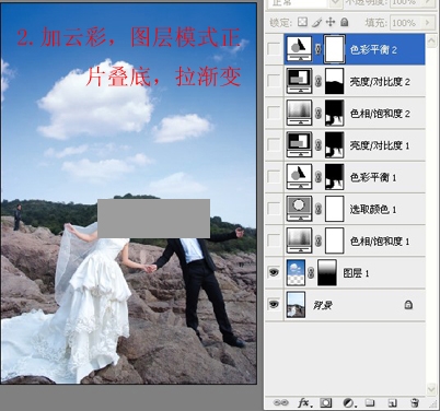 PhotoShop影楼海边婚纱照清新调后期调色教程2