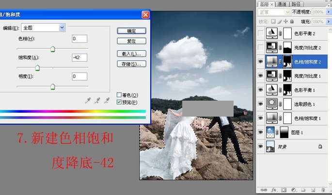 PhotoShop影楼海边婚纱照清新调后期调色教程6