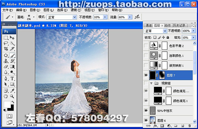 PhotoShop高清海景婚纱影楼调色教程16