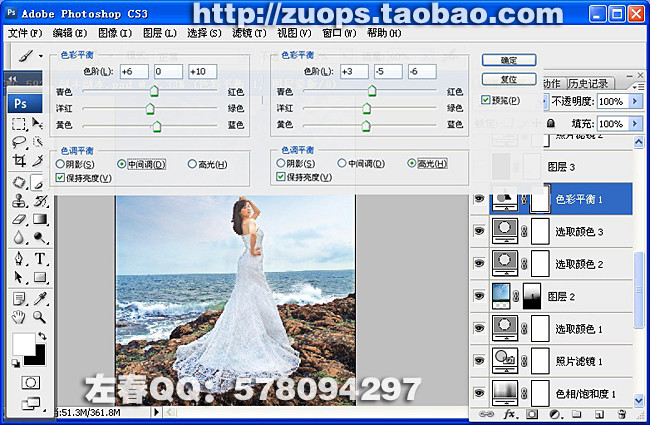 PhotoShop高清海景婚纱影楼调色教程12