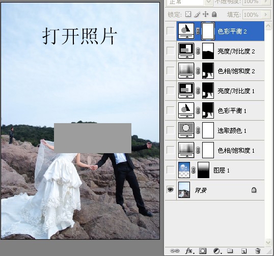 PhotoShop影楼海边婚纱照清新调后期调色教程1