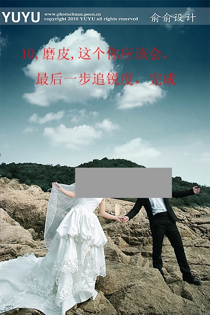 PhotoShop影楼海边婚纱照清新调后期调色教程9