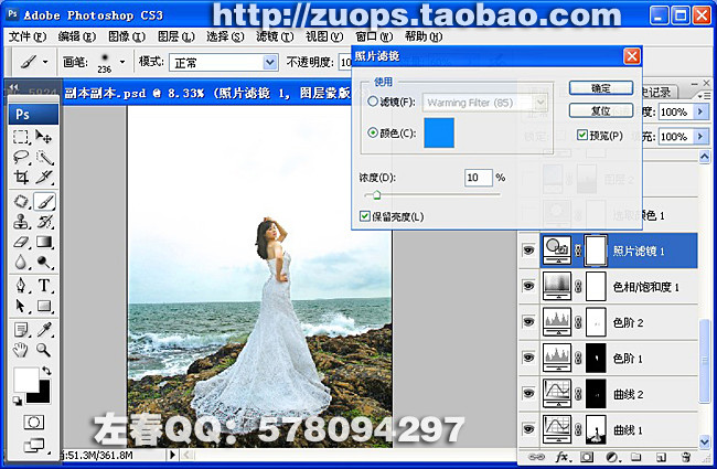 PhotoShop高清海景婚纱影楼调色教程8