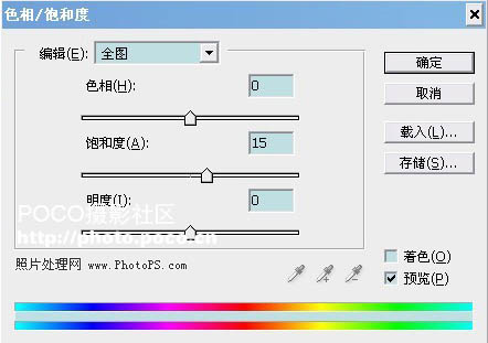 PS制作唯美照片调色教程2