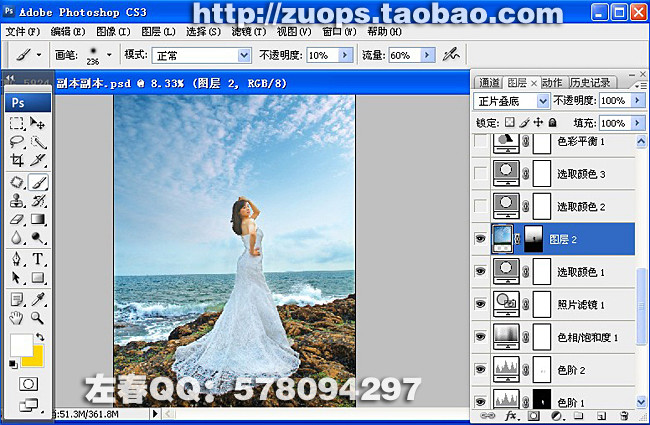 PhotoShop高清海景婚纱影楼调色教程10