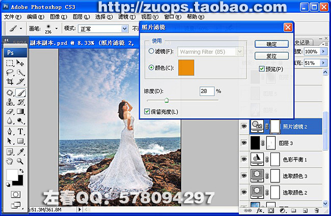 PhotoShop高清海景婚纱影楼调色教程14