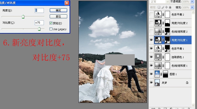 PhotoShop影楼海边婚纱照清新调后期调色教程5