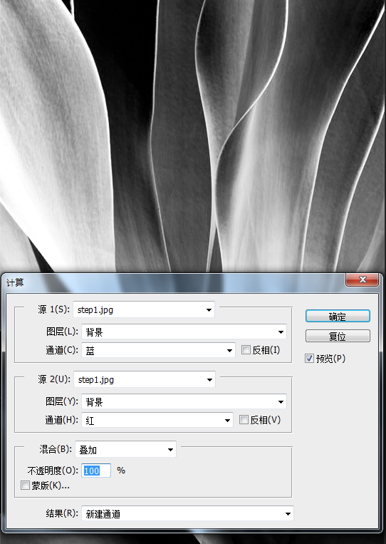 利用PhotoShop计算工具给图片调色教程4