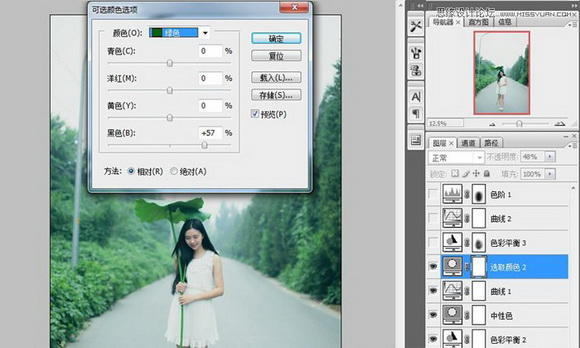 Photoshop调出荷叶美女照清新色调7