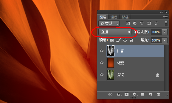 利用PhotoShop计算工具给图片调色教程10