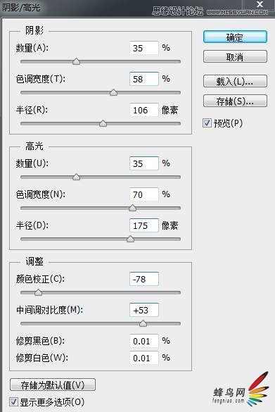 Photoshop调出人像照片质感的HDR效果图5