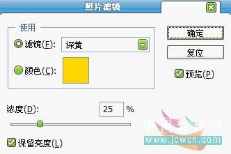 PS调出人物的健康黝黑肤色7