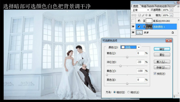 PhotoShop影楼圣洁高雅婚纱照后期调色处理教程6