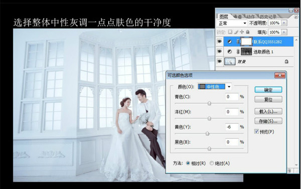 PhotoShop影楼圣洁高雅婚纱照后期调色处理教程7