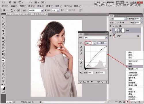 Photoshop调出室内美女模特通透肤色效果5