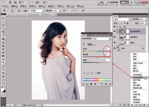 Photoshop调出室内美女模特通透肤色效果11