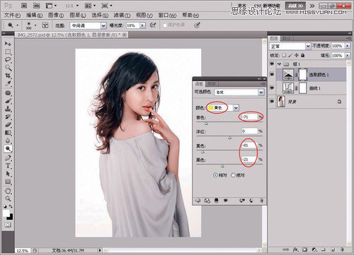 Photoshop调出室内美女模特通透肤色效果9