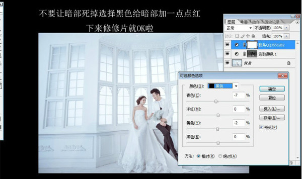 PhotoShop影楼圣洁高雅婚纱照后期调色处理教程8