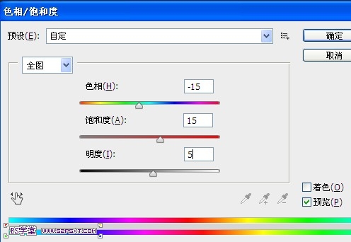 PS给水果柠檬调出鲜艳色调7