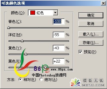 PhotoShop磨皮调色教程8