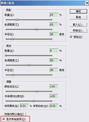 用PS调出漂亮的糖水阿宝色调4