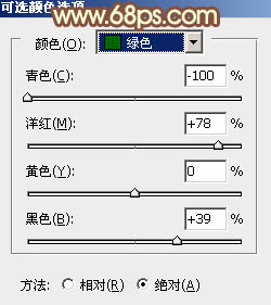 PS给树下的人物加上秋季黄褐色4