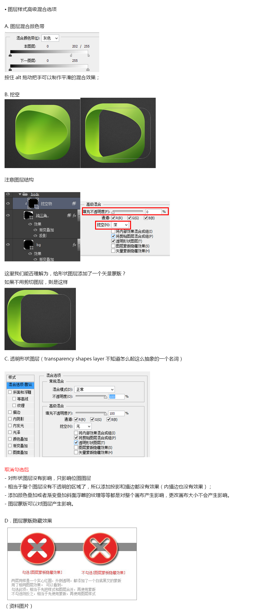 PS UI设计初级Hacker1