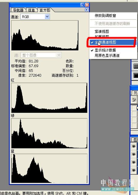 PS调色基础 让你彻底了解直方图3