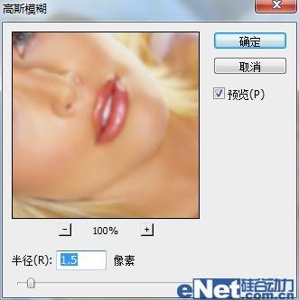 Photoshop调出人物照片暖色效果3