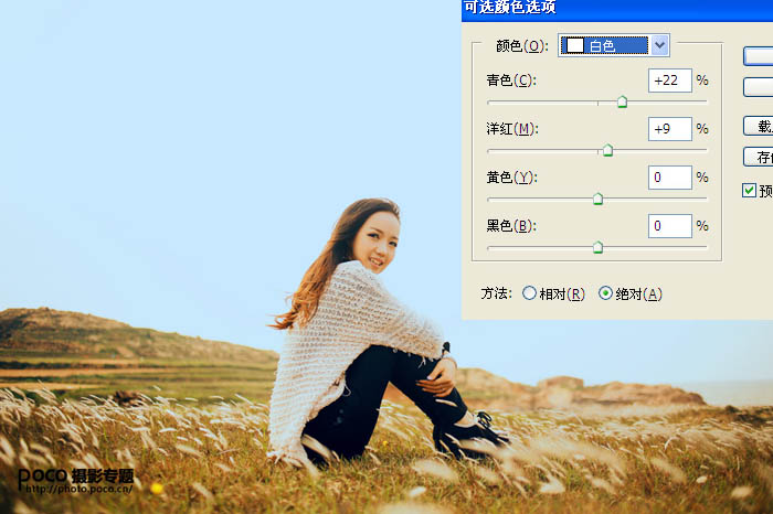 Photoshop给美女照片加上阳光色技巧5