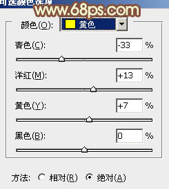 PS给树下的人物加上秋季黄褐色6