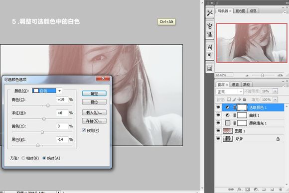 Photoshop制作复古的漏光人像效果6