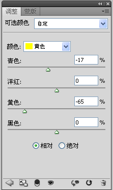 PS制作日系清新美女教程7