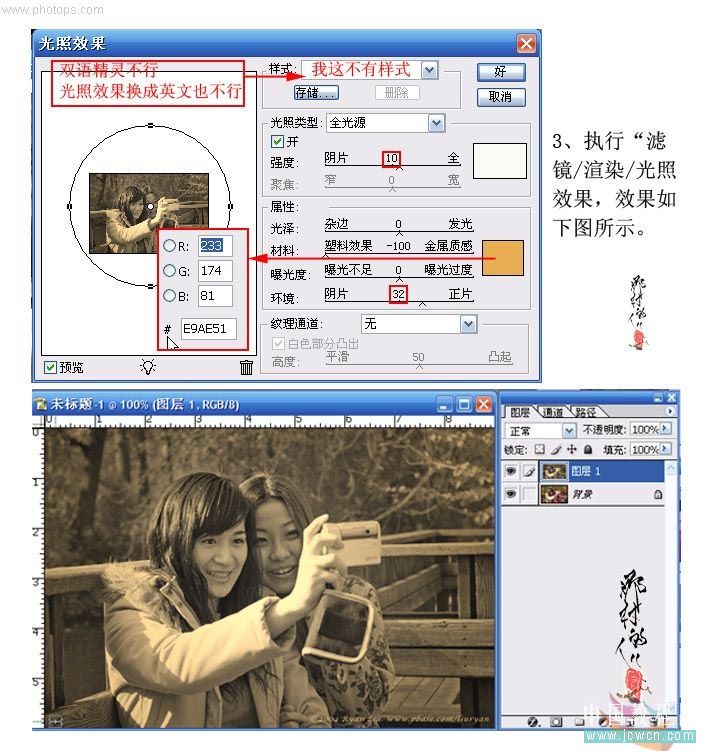 PhotoShop为人物照片调出唯美的中性色调4