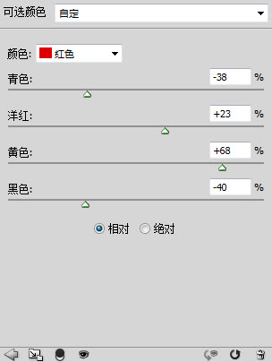 PS调出暖橙黄色调技巧5