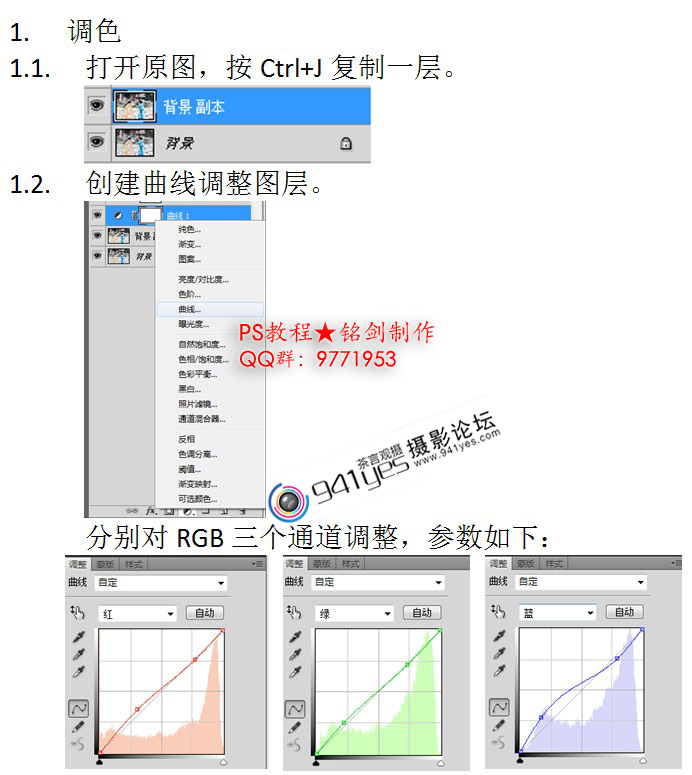 PhotoShop简单打造动感场景及调色效果教程3