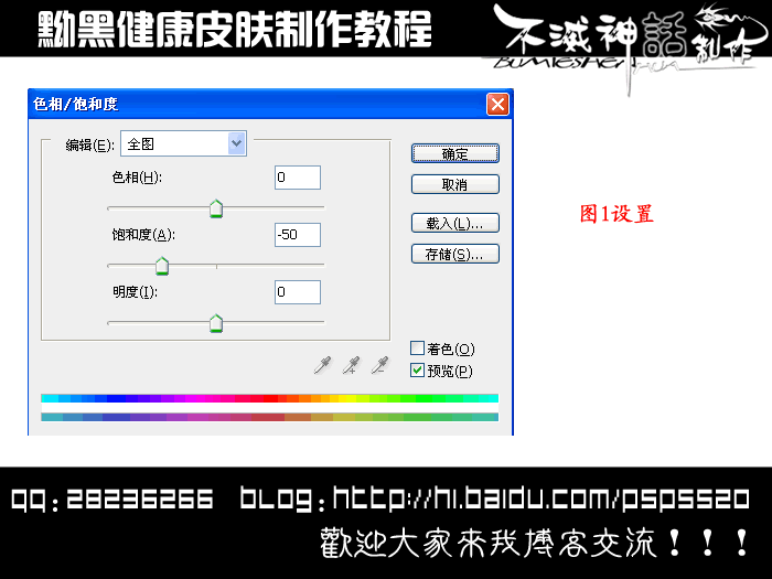 ps调脸部肤色教程5