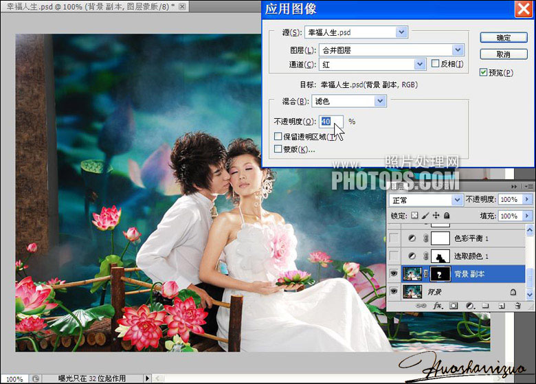 PhotoShop调出情侣婚纱照片梦幻清新效果教程4