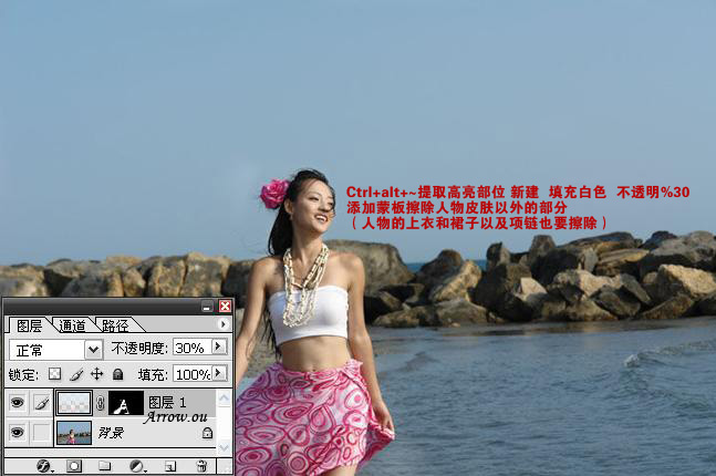 Photoshop调出海景美女个性的电影色调2