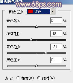 利用PS通道替换给室内美女照片加上红紫色教程5