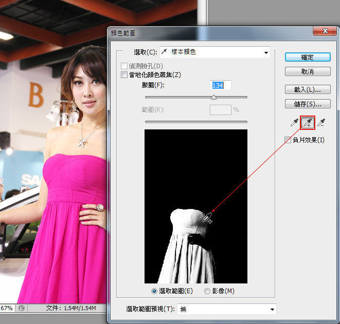 PhotoShop快速制作抽色照片效果新手教程4